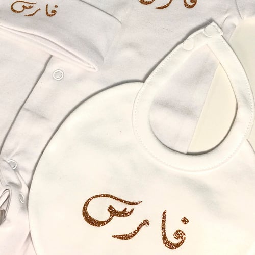 طقم اطفال ابيض (4 قطع )