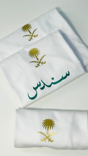 تيشرت سيفين /اسم( اطفال)