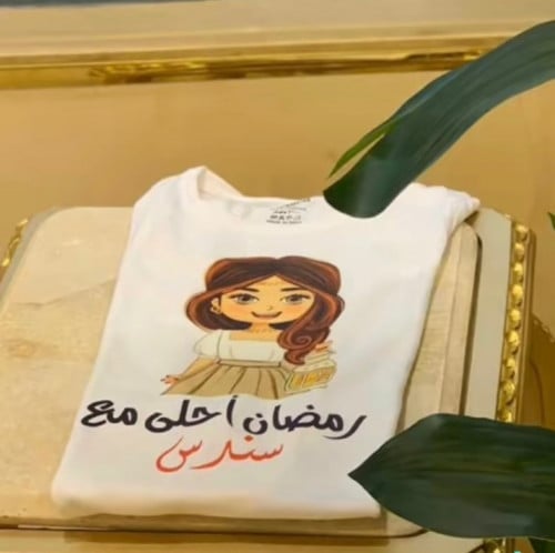 تيشرت رمضان احلى للاطفال