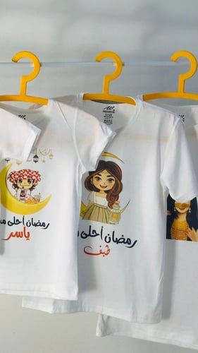 تيشرت رمضان احلى للاطفال