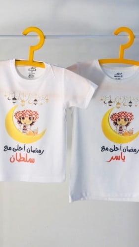 تيشرت رمضان احلى للاطفال