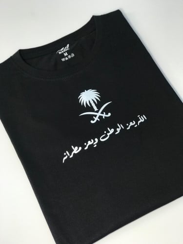 تيشرت الله يعز الوطن (اطفال )