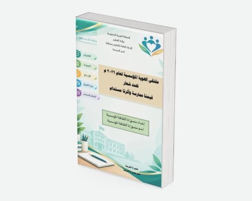 ملتقى الهوية المؤسسية 2026