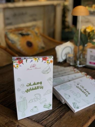 وصفات رنا هانم