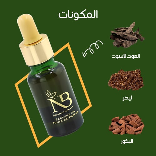 العود الأسود ليذر B