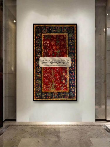 لوحة كانفس فنية إسلامية (طباعة)