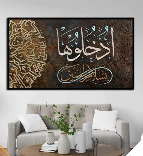 لوحة فنية كانفس للخط الإسلامي (طباعة)