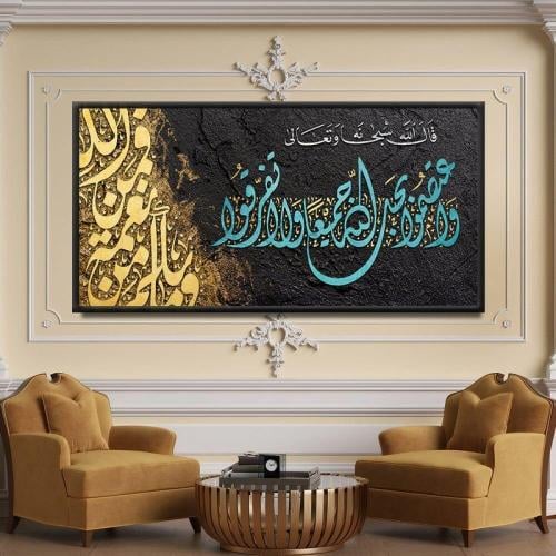 لوحة فنية كانفس للخط الإسلامي (طباعة)