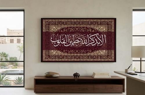 لوحة فنية كانفس للخط الإسلامي "سكينة الذاكرين" (طب...