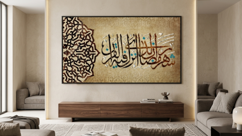 لوحة فنية كانفس للخط الإسلامي "نفحات رمضانية"(طباع...