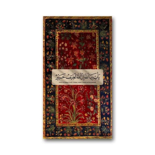 لوحة كانفس فنية إسلامية (طباعة)