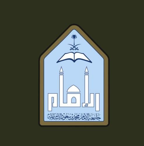 جامعة الإمام