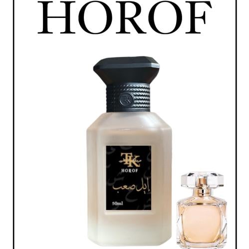 حروف ايل صعب