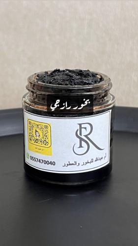 بخور رازجي ٣٠ جرام