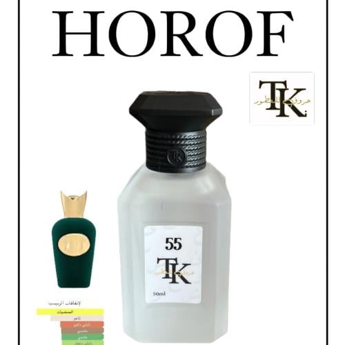 حروف 55 فيبراتو