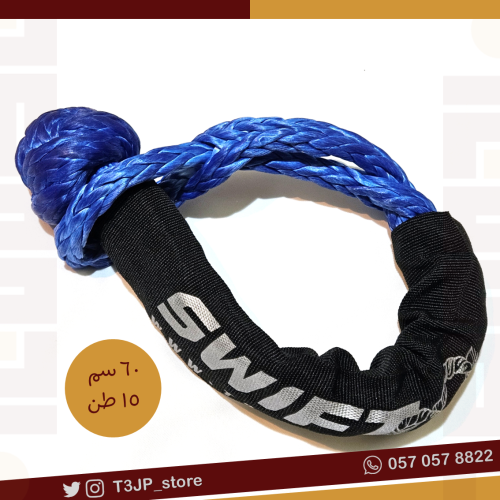 ربطة سحب سيارات 60 سم × 13ملم - أزرق