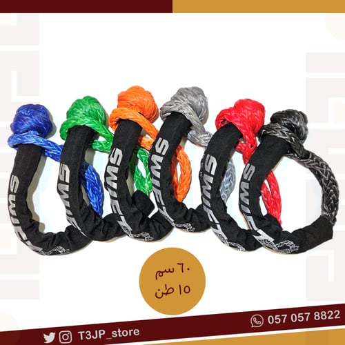ربطة سحب سيارات 60 سم × 13ملم - أزرق