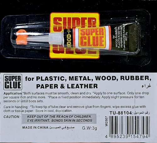 صمغ غراء سوبر جلو