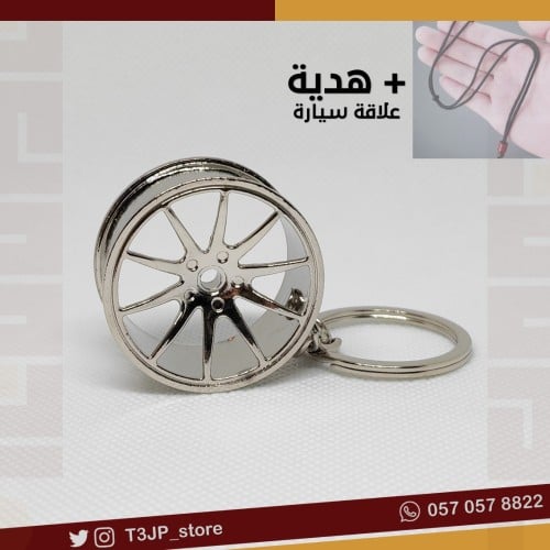 ميدالية مفاتيح جنط سيارة