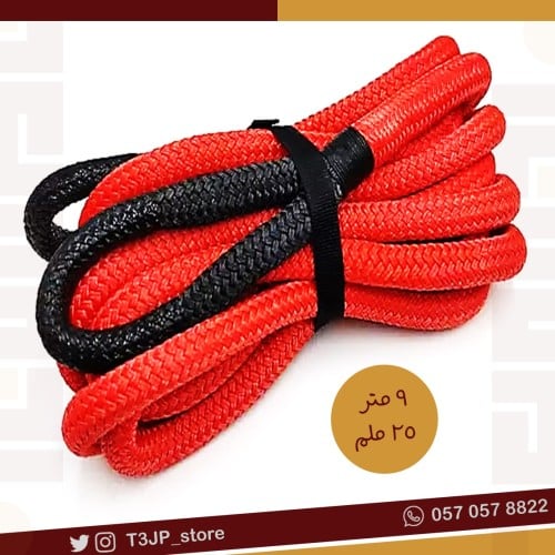 واير سحب سيارة – 9 متر × 25 ملم - أحمر