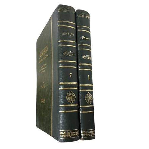 الشروط الصغير - الطحاوي 2/1