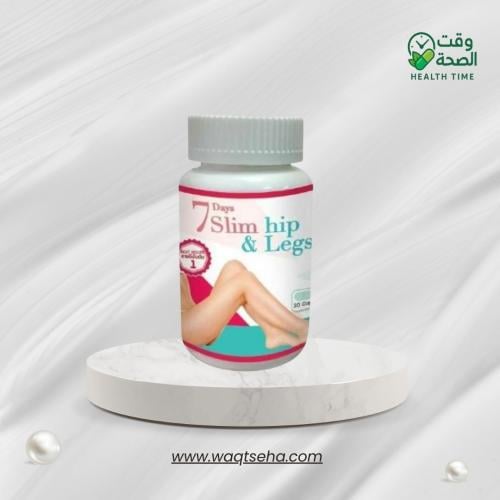 حبوب 7 دايز (7 Days Slim) لتنحيف الأفخاذ والأرداف...