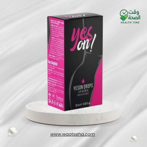 قطرات ياس أون (YesOn) الطبيعية لتعزيز الحيوية والن...