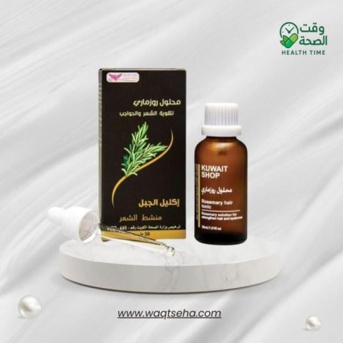 محلول الروزماري (إكليل الجبل) المركز لتقوية وتكثيف...