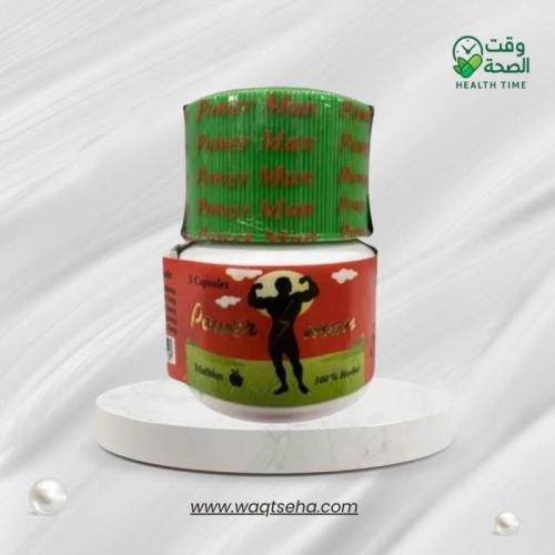 كبسولات باور مان (Power Man) الألمانية الأصلية لتع...