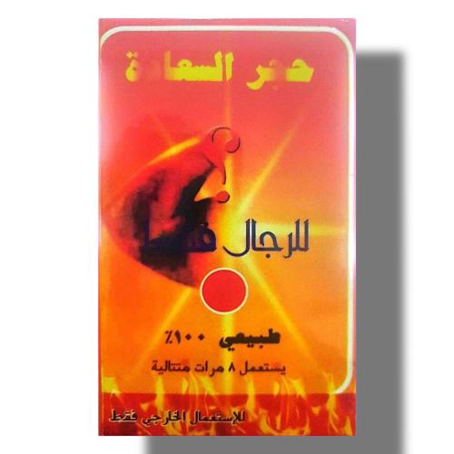 حجر السعادة للرجال