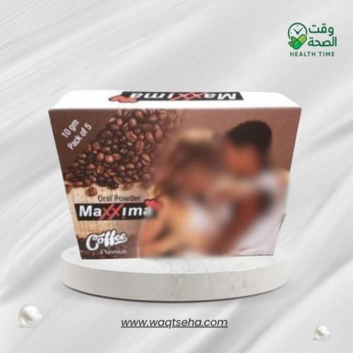 قهوة ماكسيما (Maxxima) الفاخرة لتعزيز الحيوية والا...