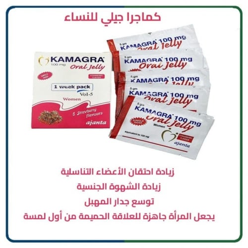 شراب جل كماغرا للنساء لزيادة الرغبة