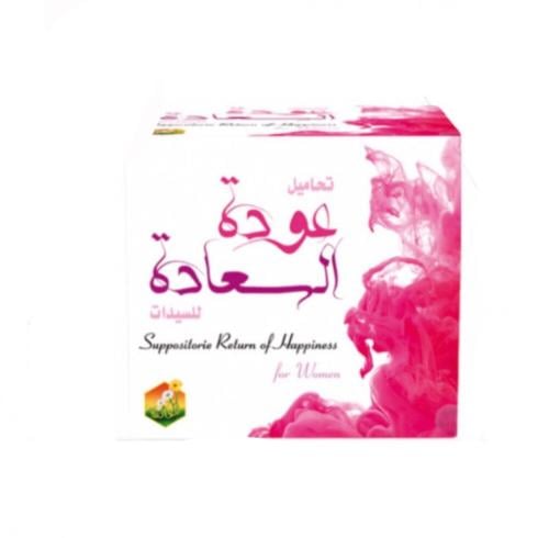تحاميل عودة السعادة لعلاج الالتهاب والراحه اليومية