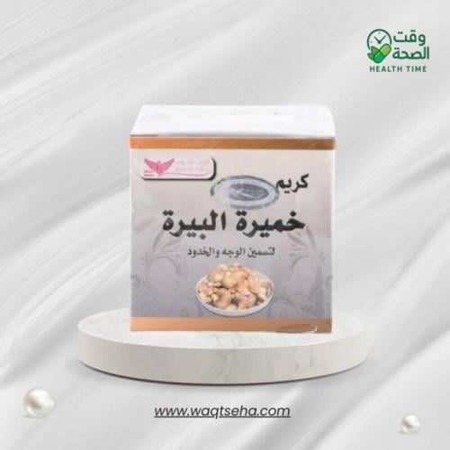 كريم خميرة البيرة (Beer Yeast) لنفخ الخدود وتسمين...
