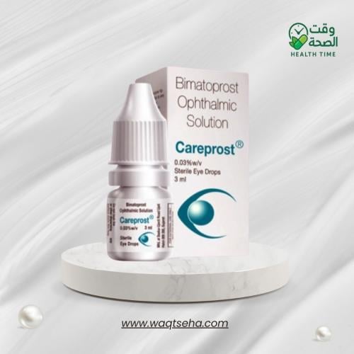 قطرة كيربروست (Careprost) الأصلية لتطويل وتكثيف ال...