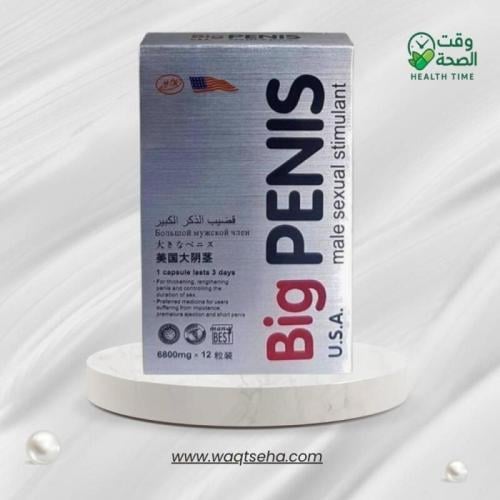 أقراص بيج (Big) العشبية الفاخرة للرجال لتعزيز الحي...