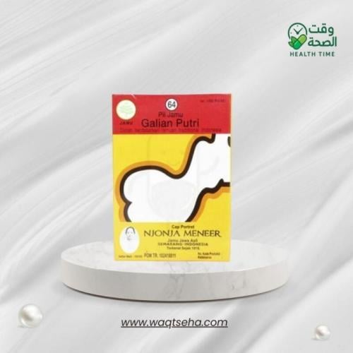 حبوب جامو 64 (Jamu) الإندونيسية الأصلية (جليان بوت...