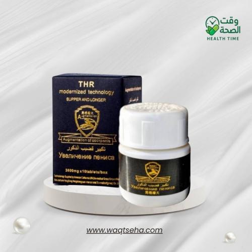 أقراص تي إتش آر (THR) المتقدمة لتعزيز التحمل البدن...