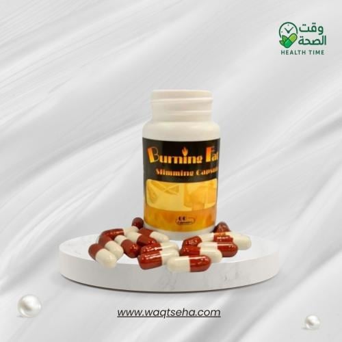 حبوب بيرننق فات (Burning Fat) الحمراء "بديل التكمي...