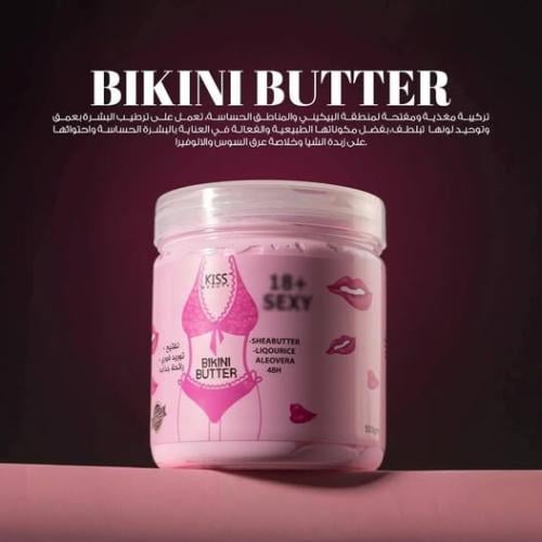 زبدة بيكيني باتر لتفتيح وتوريد المناطق الحساسه
