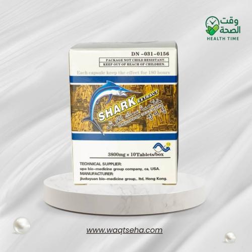كبسولات خلاصة القرش (Shark Extract) لتعزيز الطاقة...