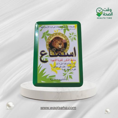 أقراص إنجوي (Enjoy) العشبية الفاخرة للرجال لدعم ال...