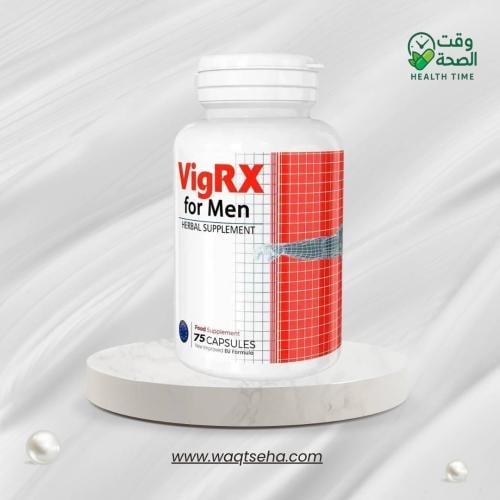 كبسولات فيجركس (VigRX) العشبية لدعم النشاط اليومي...