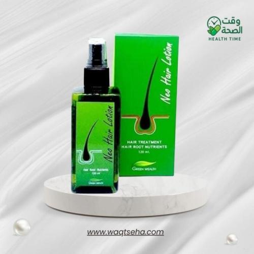 لوشن نيو هير (Neo Hair) الأخضر لإنبات وتكثيف الشعر...