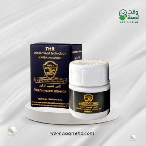 أقراص تي إتش آر (THR) المتقدمة لتعزيز التحمل البدن...