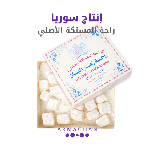 راحة سورية