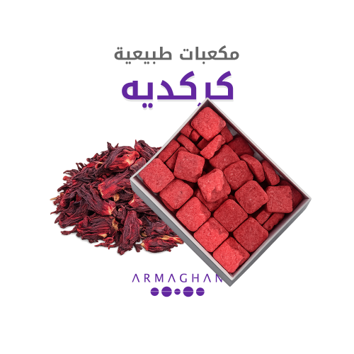 مكعبات كركدية