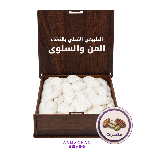 المن والسلوى مكسرات