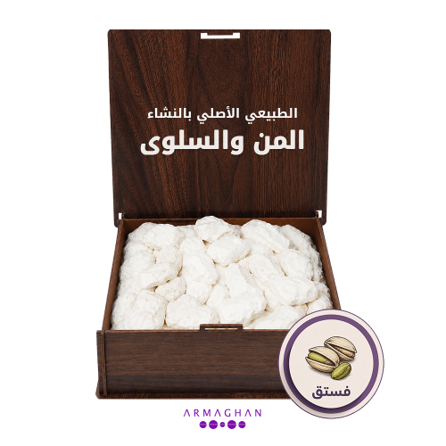 المن والسلوى فستق حلبي