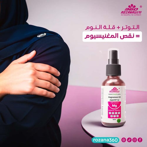 عرض زيت المغنيسيوم - حبتين والثالث مجانا